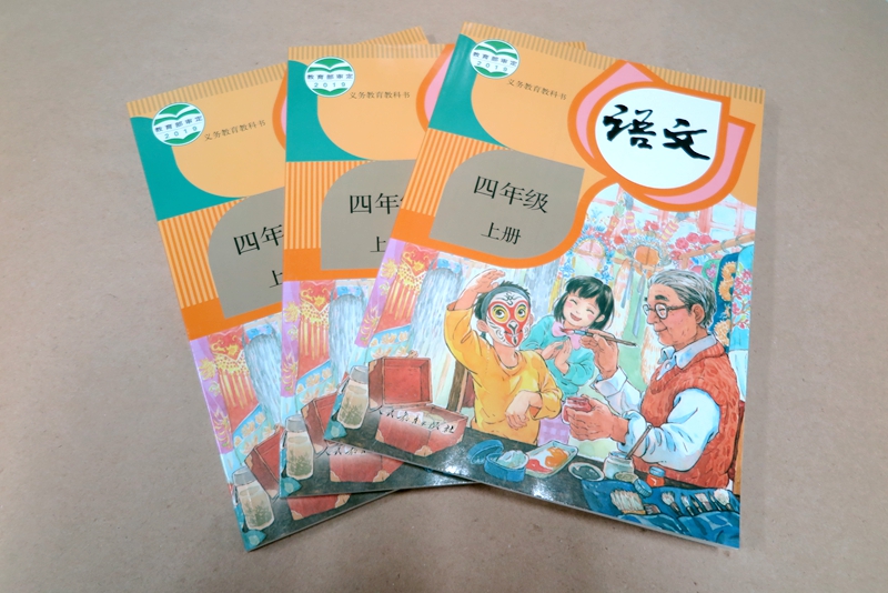 遼寧印刷廠教材、教輔印刷